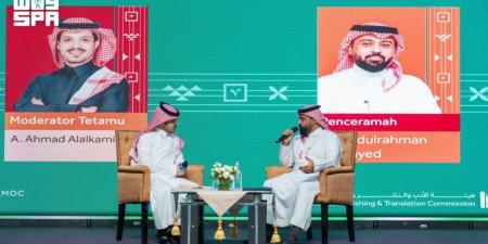 البرنامج الثقافي السعودي
يختتم فعالياته في كوالالمبور بندوة عن الترجمة