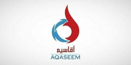 مساهمو "أقاسيم" يرفضون إبراء ذمة أعضاء مجلس الإدارة عن العام المالي 2025