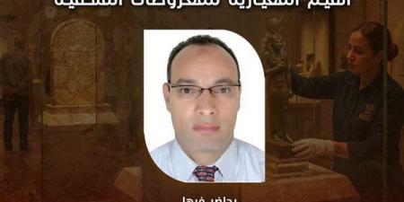"القيم المعيارية للمعروضات المتحفية" محاضرة علمية بقصر الأمير طاز