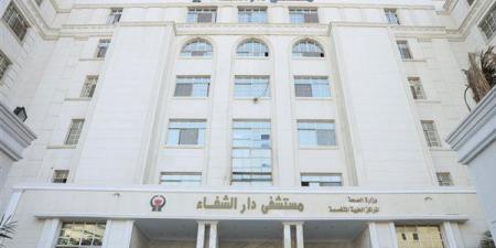 مستشفى دار الشفاء يحصل على الاعتماد الكامل من «جهار» بنسبة 97%