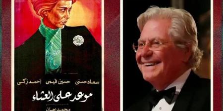 الليلة، زاوية تعرض "موعد على العشاء" وتسجيل مباشر لبودكاست بحضور حسين فهمي