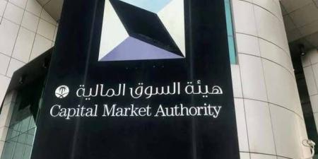 هيئة السوق المالية توافق على طرح 15% من أسهم شركة المنهل في السوق الموازية
