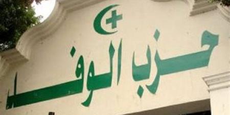 حزب الوفد يتلقى اقتراحات تعديل لائحة الحزب