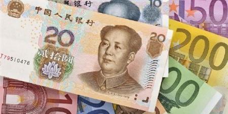 سعر اليوان الصيني مقابل الجنيه في البنوك المصرية صباح اليوم