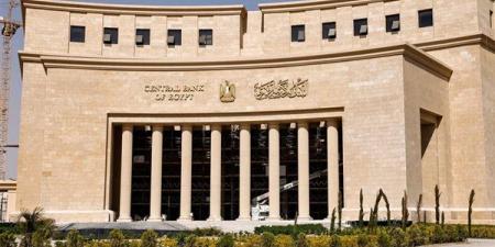 أخبار الاقتصاد اليوم.. تثبيت سعر الفائدة السيناريو الأقرب في اجتماع البنك المركزي غدًا.. صندوق النقد يخفض توقعاته لنمو الاقتصاد العالمي إلى 3% خلال 2026