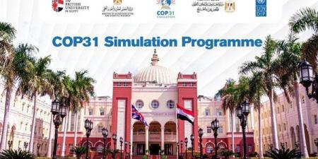 الجامعة البريطانية وبرنامج الأمم المتحدة الإنمائي يطلقان النسخة الخامسة من محاكاة قمة المناخ