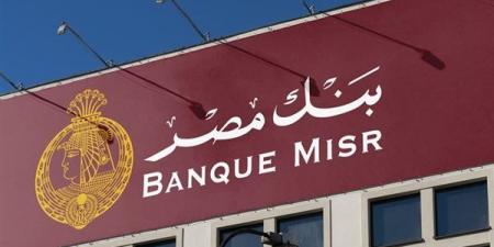 ما هي تفاصيل بطاقات فيزا إنترنت في فروع بنك مصر؟
