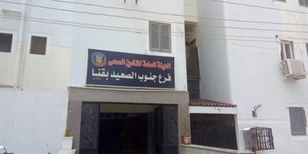 التأمين الصحي بقنا: وصول كميات جديدة من الأنسولين الأسبوع المقبل ضمن خطة الشراء الموحد