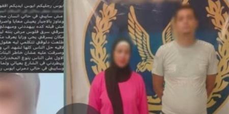 من أجل الترند، صانعة محتوى تتهم زوجها بتجارة "الآيس" وسرقة سيارتها.. و"أمن القاهرة" تكشف المفاجأة
