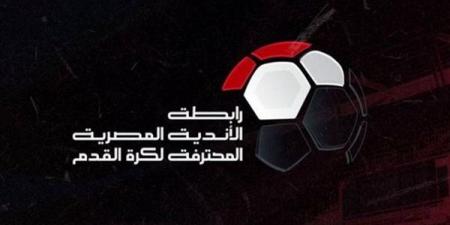أندية الدوري الممتاز تنتخب اليوم المجلس الجديد لرابطة الأندية المحترفة