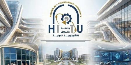 جامعة حلوان التكنولوجية الدولية تعلن شروط التقدم وبرامجها الأكاديمية للعام الجديد