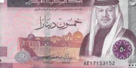تراجع سعر الدينار الأردني مقابل الجنيه في بنك مصر