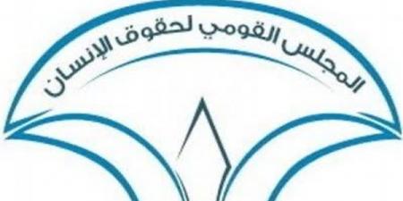 المجلس القومي لحقوق الإنسان يزور مركز الإصلاح والتأهيل بالعاشر من رمضان