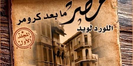 كتب في السياسة والتاريخ والمسرح والأدب، تعرف على أحدث إصدارات "القومي للترجمة"