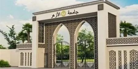جامعة الأزهر تطلق منظومة الشكاوى الجديدة، رابط التسجيل