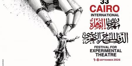 اليوم، انطلاق حفل افتتاح مهرجان القاهرة الدولي للمسرح التجريبي بدورته الـ 33