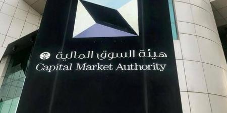 هيئة السوق تنشر الاستفسارات الشائعة حول تراخيص أسواق السلع والمعادن بالمملكة