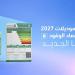 المركز السعودي لكفاءة الطاقة يطلق حملة «بطاقة تعرفها»