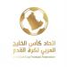 إعلان تفاصيل النسخة الثالثة من دوري أبطال الخليج للأندية