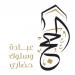 اختتام الحملة الوطنية الإعلامية لتوعية ضيوف الرحمن في موسم حج 1447هـ