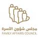 مجلس شؤون الأسرة يفعل اليوم العالمي للتوعية بشأن عدم إساءة معاملة كبار السن