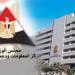 معلومات الوزراء: 3 مليارات دولار إيرادات بيع التذاكر وخدمات الضيافة بكأس العالم