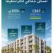 «الإسكان» تصدر 1,360 ترخيصا للسكن الجماعي للأفراد منذ تطبيق إلزام الترخيص