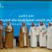 6 شراكات استراتيجية و13 ورقة علمية لتطوير العمل الوقفي لخدمة ضيوف الرحمن