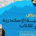 مدير مكتبة الإسكندرية: تنظيم 410 فعاليات ثقافية في المعرض الدولي للكتاب