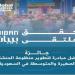 بعد نجاحات بـ38 مليار ريال.. "بيبان 2025" يحصد جائزة عالمية لدعم ريادة الأعمال