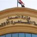 غدا، محاكمة مستريح السيارات بتهمة غسل الأموال