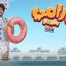 آخرها بيج رامي، التنكر وتبدل الهويات قاسم مشترك في أفلام رامز جلال
