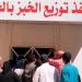 انتظام العمل بمخبز المحافظة الكبير ومنافذ البيع في الدقهلية