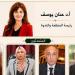 العربية للحوار تناقش "الصدمة الثقافية وسيكولوجية التكيف"