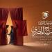 اليوم، المؤتمر الصحفي للمهرجان القومي للمسرح المصري بدورته الـ 19