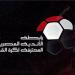 أندية الدوري الممتاز تنتخب اليوم المجلس الجديد لرابطة الأندية المحترفة