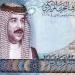 سعر الدينار البحريني في البنك المركزي مساء اليوم الثلاثاء