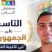 استجابة لمناشدة أسرته.. مستشفى الناس تتكفل بتوفير مضخة أنسولين لـ التاسع على  الجمهورية بالثانوية العامة ومتابعة حالته الصحية