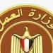 رواتب تصل لـ 9500 جنيه، تفاصيل 3070 فرصة عمل جديدة