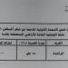 زراعة قنا تضخ 450 طن أسمدة مدعمة للمزارعين خلال أغسطس 2026