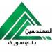 نقابة المهندسين ببني سويف تفتح تحقيقًا في واقعة المهندس المزيف