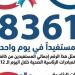 8361 مواطنًا يستفيدون من خدمات «100 يوم صحة» بالقليوبية خلال 24 ساعة