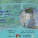 الفنون التشكيلية تحتفى بالفنان العالمي كلود مونيه ضمن فعاليات “فنان الشهر”