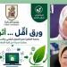 "ورق أقل وأثر أكبر"، جامعة القاهرة تعزز التحول الرقمي بمبادرة جديدة من كلية الإعلام