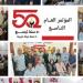 هل ينهي المؤتمر العام التاسع لحزب التجمع حالة الانقسام في بيت اليسار؟