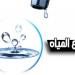 انقطاع المياه عن 5 مناطق بشيراتون بسبب كسر مفاجئ بماسورة قطر 1000مم