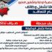 وظائف شاغرة بمترو الانفاق تعرف على التفاصيل