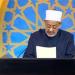 احتفالية المولد النبوي، شيخ الأزهر: فقدان الرحمة أخطر ما يواجه الإنسان