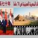 كتاب جديد لهيئة الاستعلامات يوثق مسيرة التعاون المصري الصيني على مدى 70 عاما