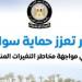 مجلس الوزراء يستعرض أبرز مشروعات الدولة لحماية سواحلها من التغيرات المناخية